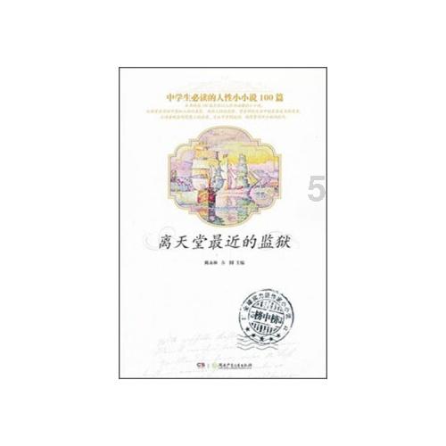 迷宫塔